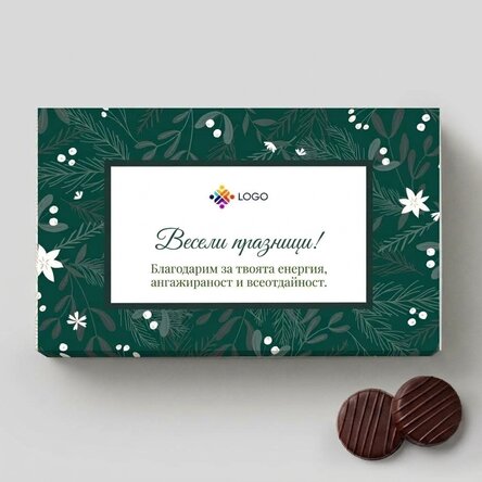 Кутия с бонбони с крем, персонализирана с лого и послание – Честит празник!