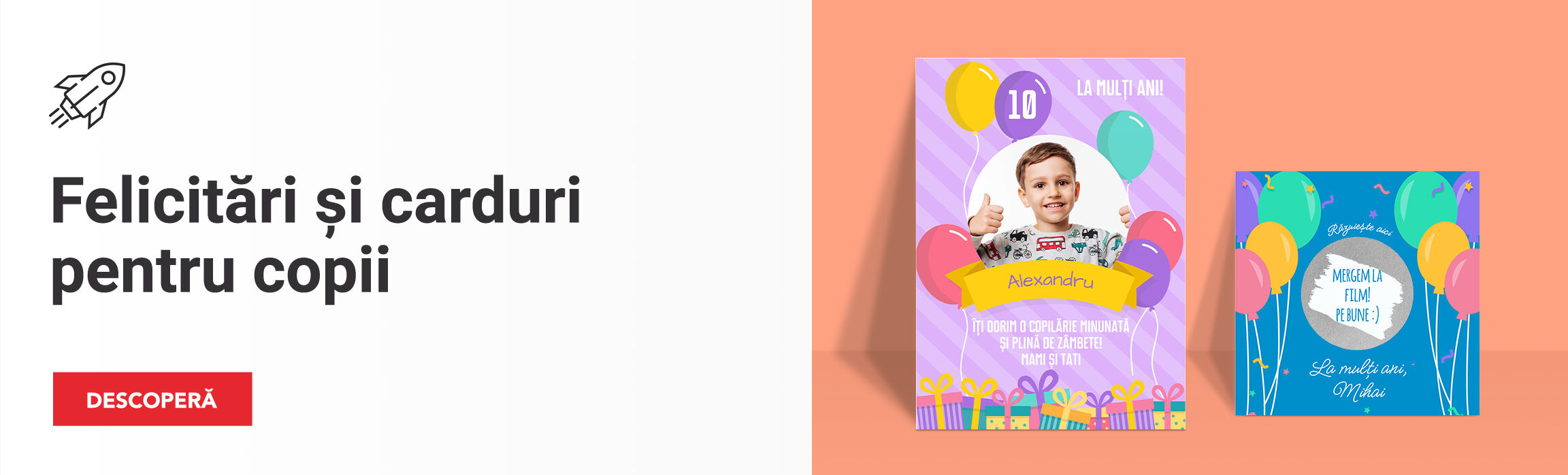 Поздравления на децата!