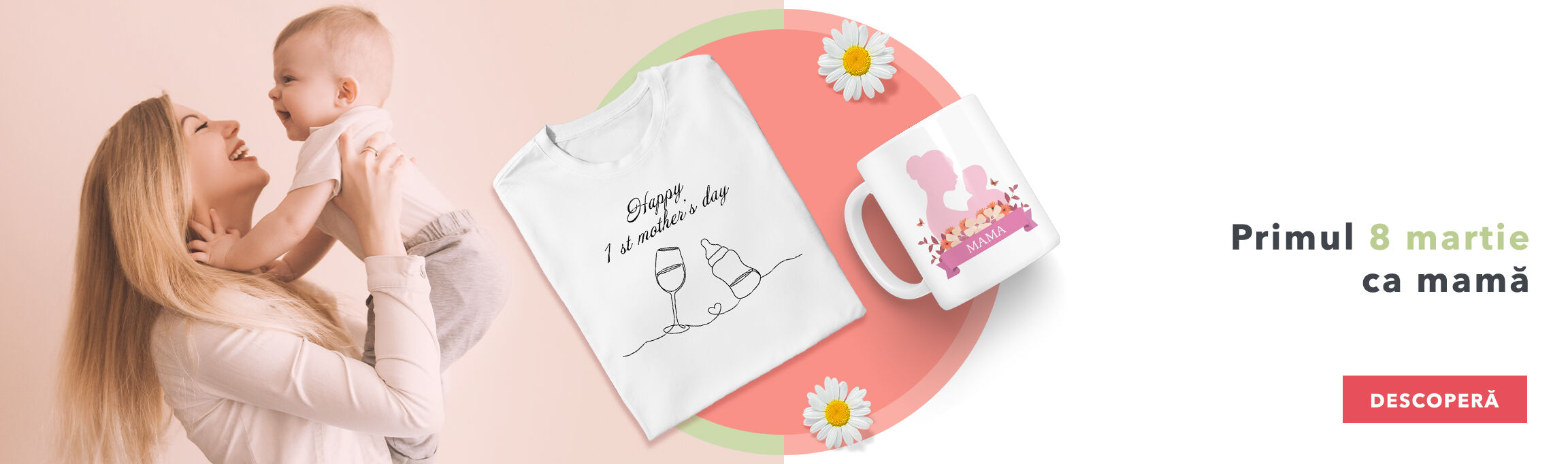 Моят първи 8 март като майка