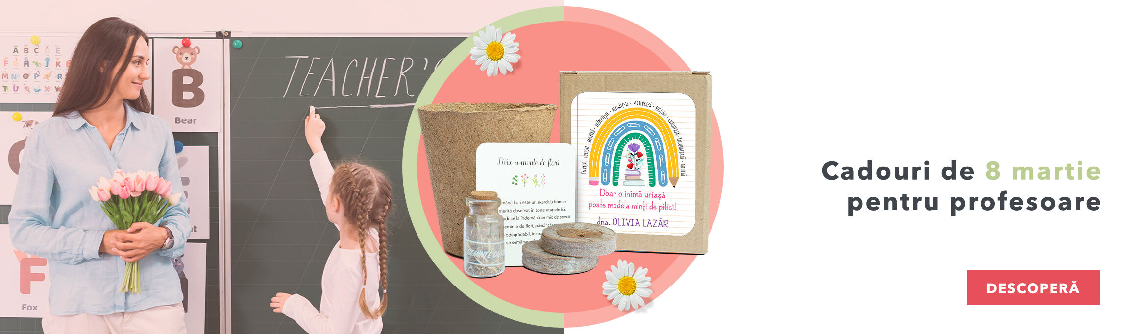 Персонализирани подаръци за учители на 8 март
