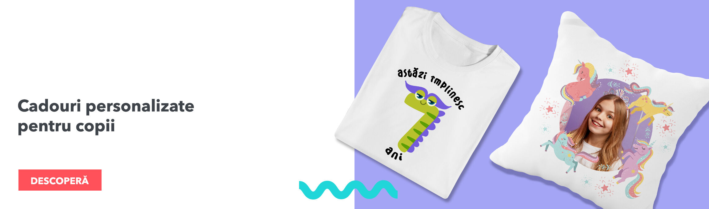 Персонализирани подаръци за деца