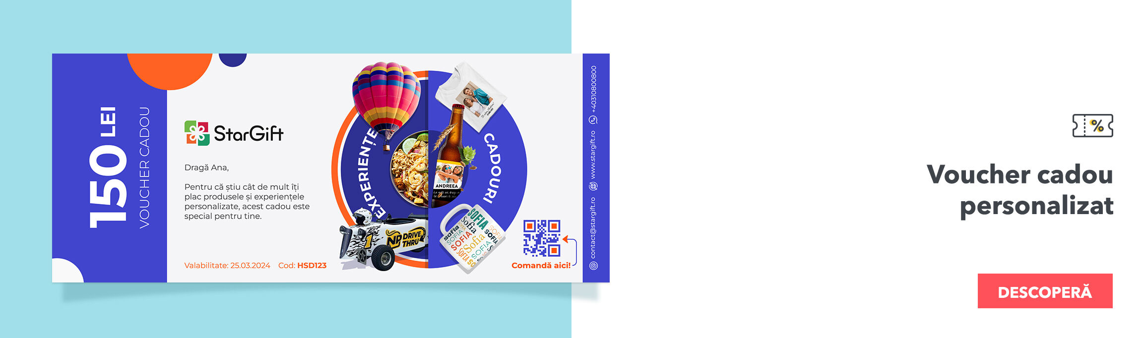 Подаръчни ваучери