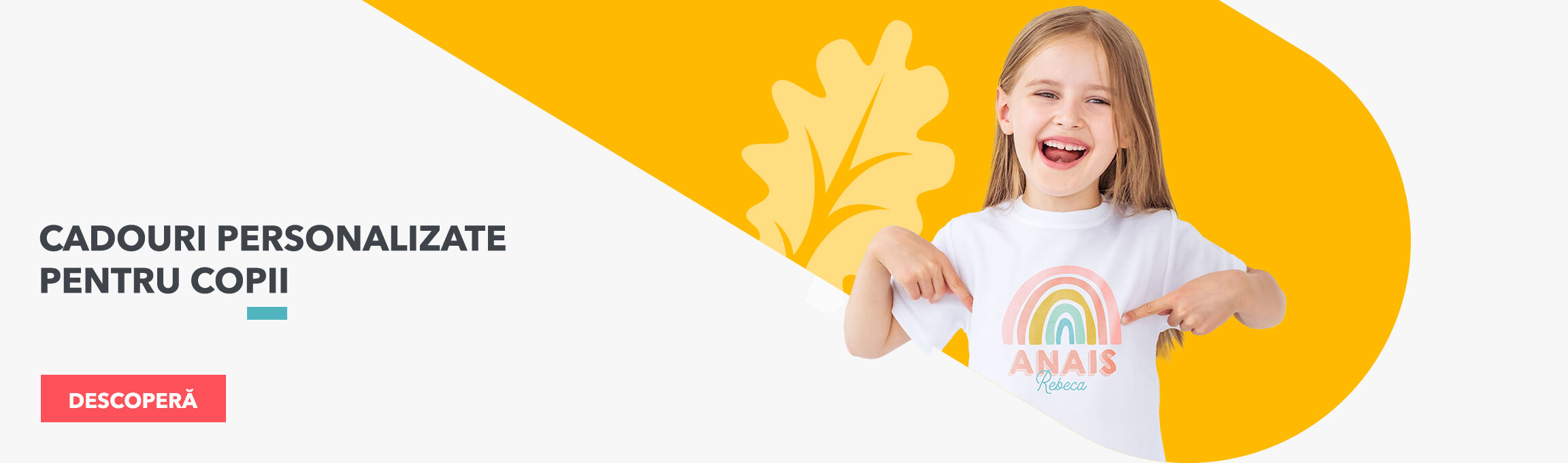 Персонализирани подаръци за деца