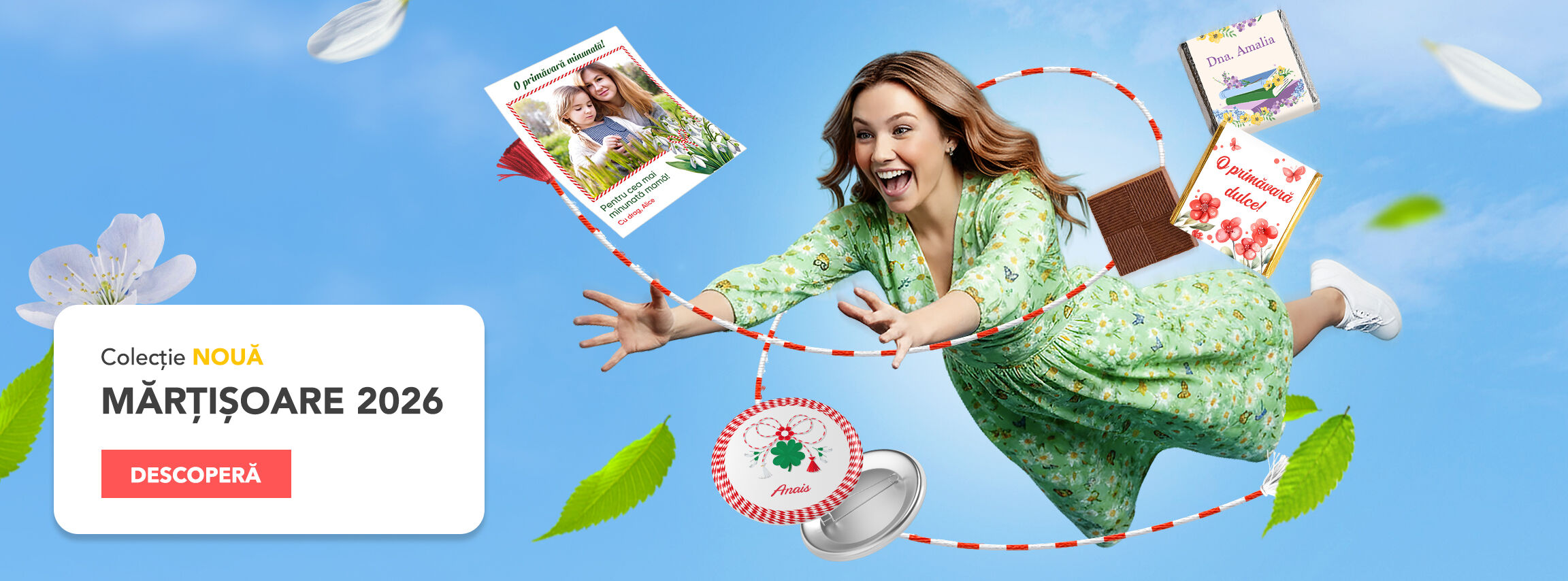 Новата колекция