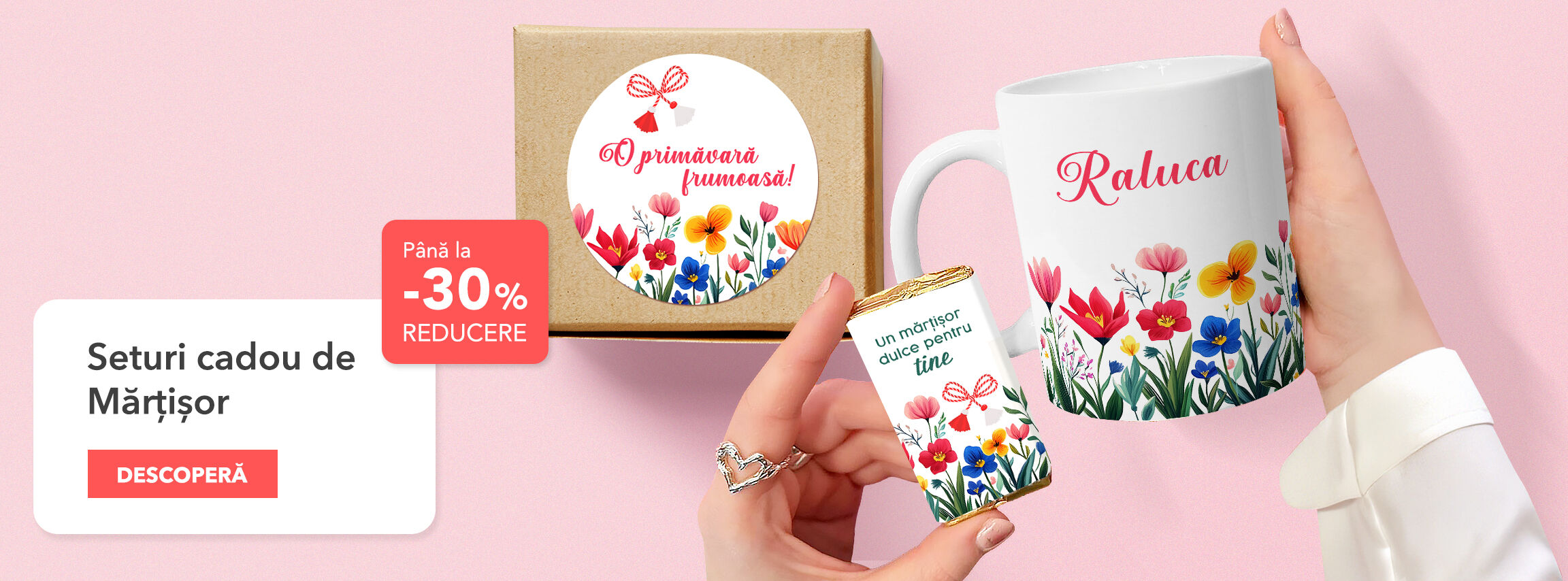 Подаръчни комплекти