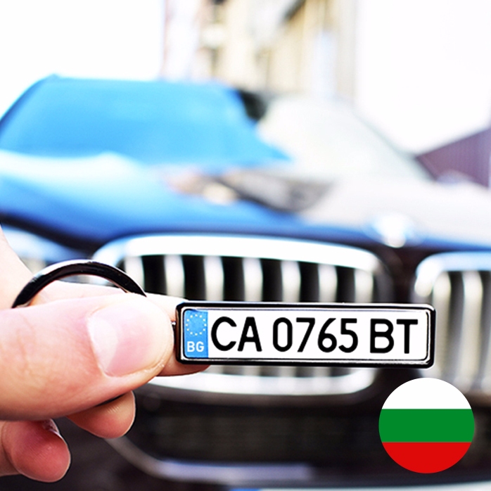 Breloc personalizat cu număr auto de Bulgaria