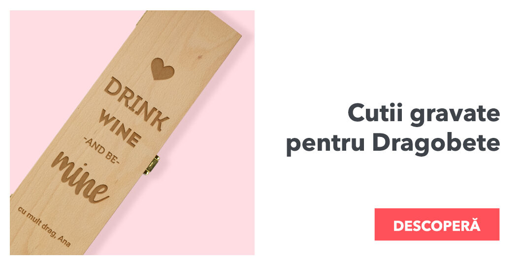 Гравирани кутии за