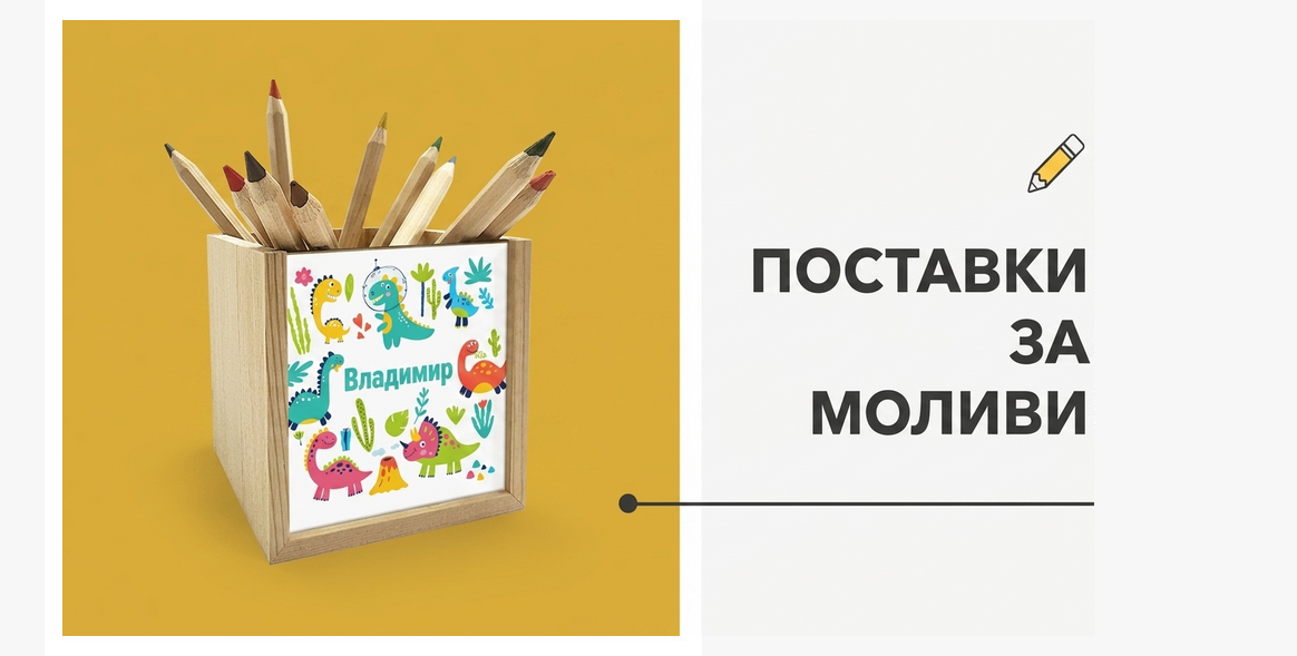 Държачи за моливи