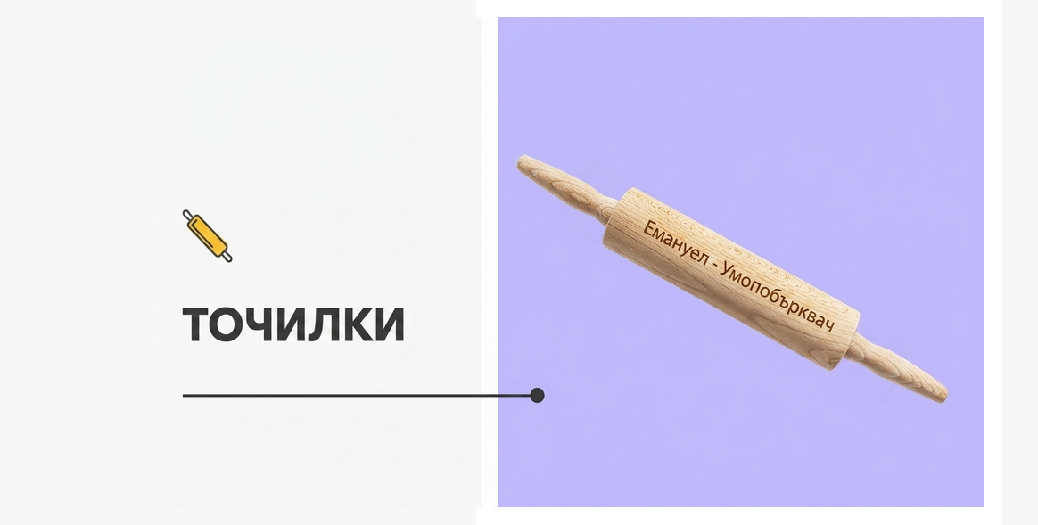 Персонализирани подложки за чаши
