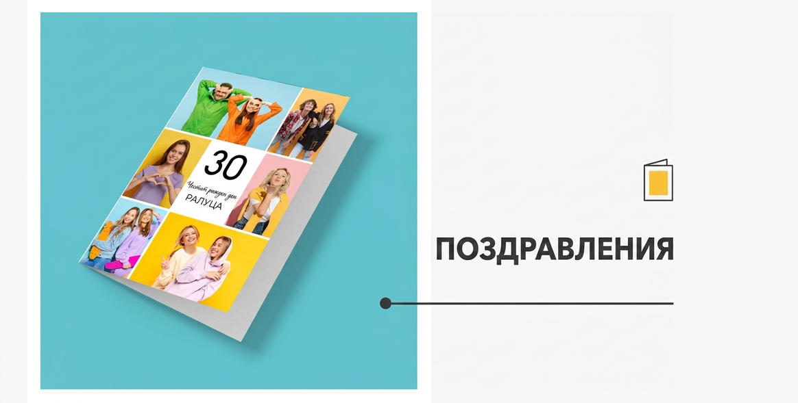 Всички персонализирани поздравителни картички и картички