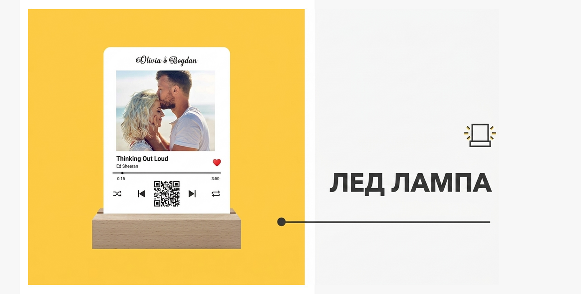 Персонализирана LED нощна лампа