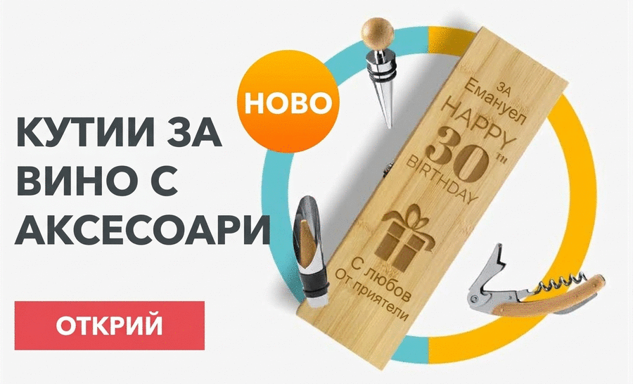 promo
