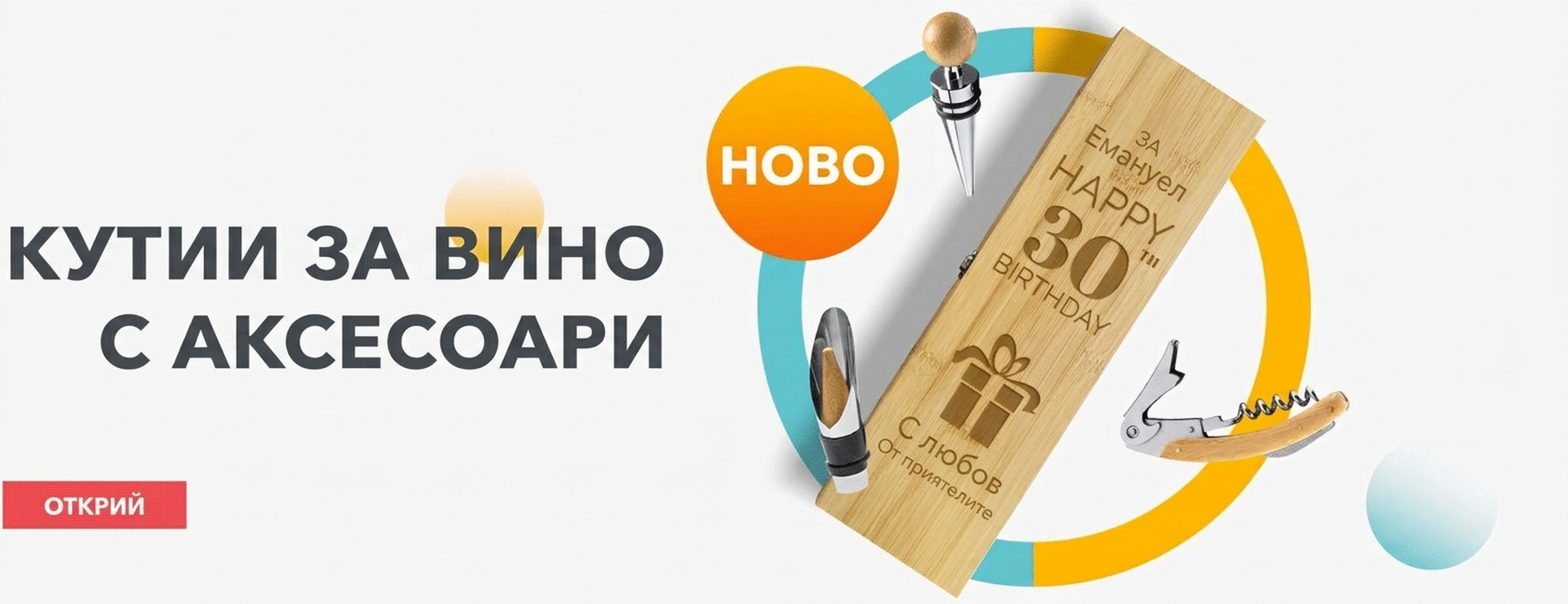 promo