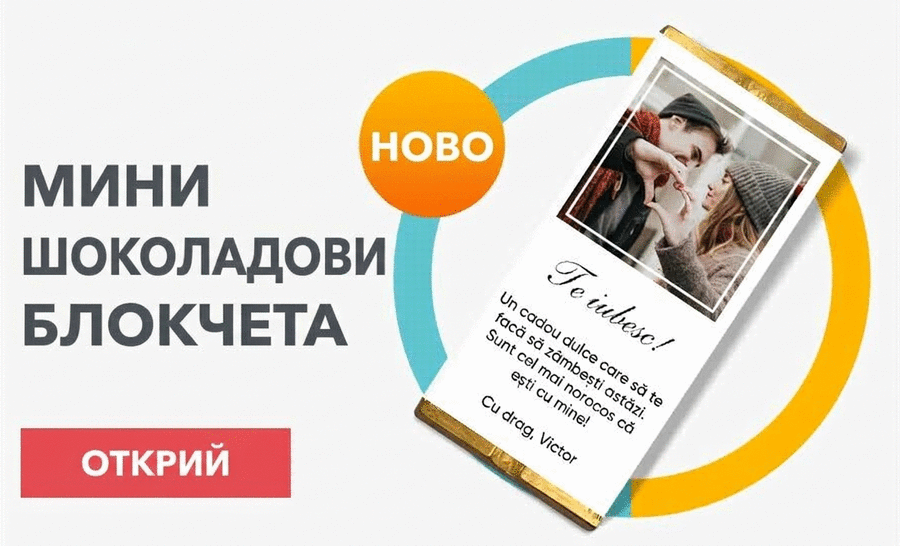 promo