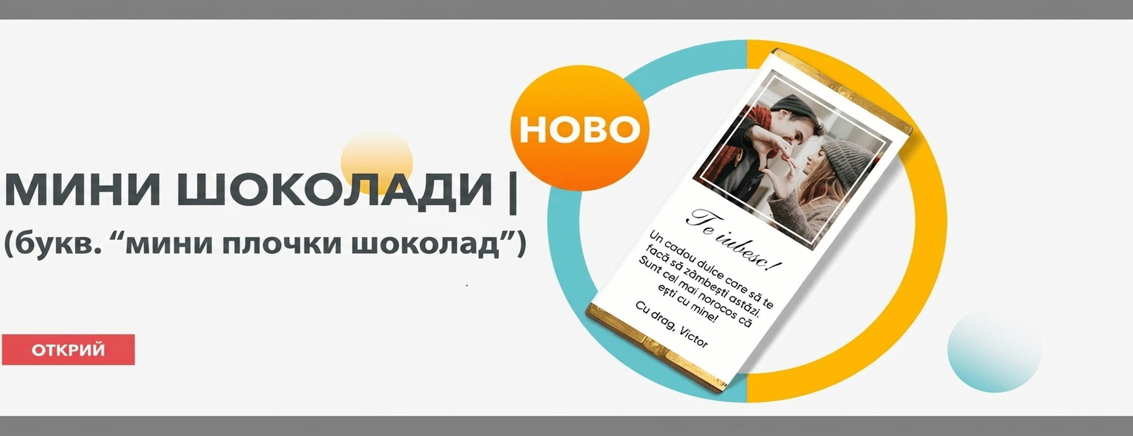 promo