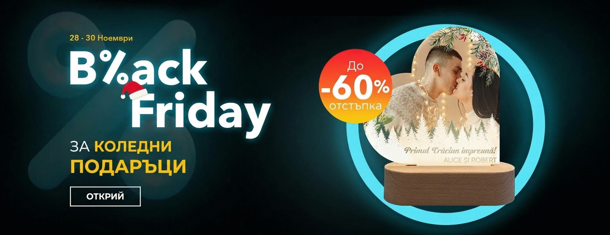 promo