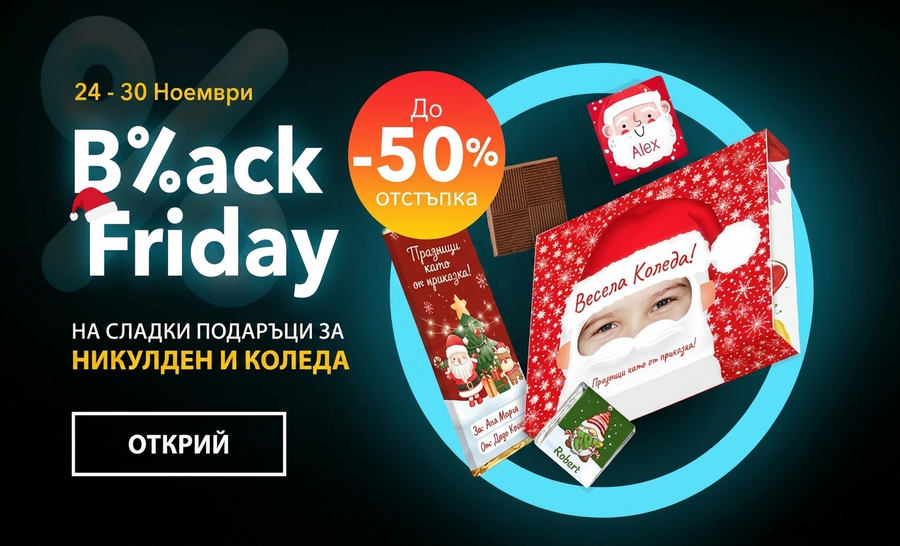 promo