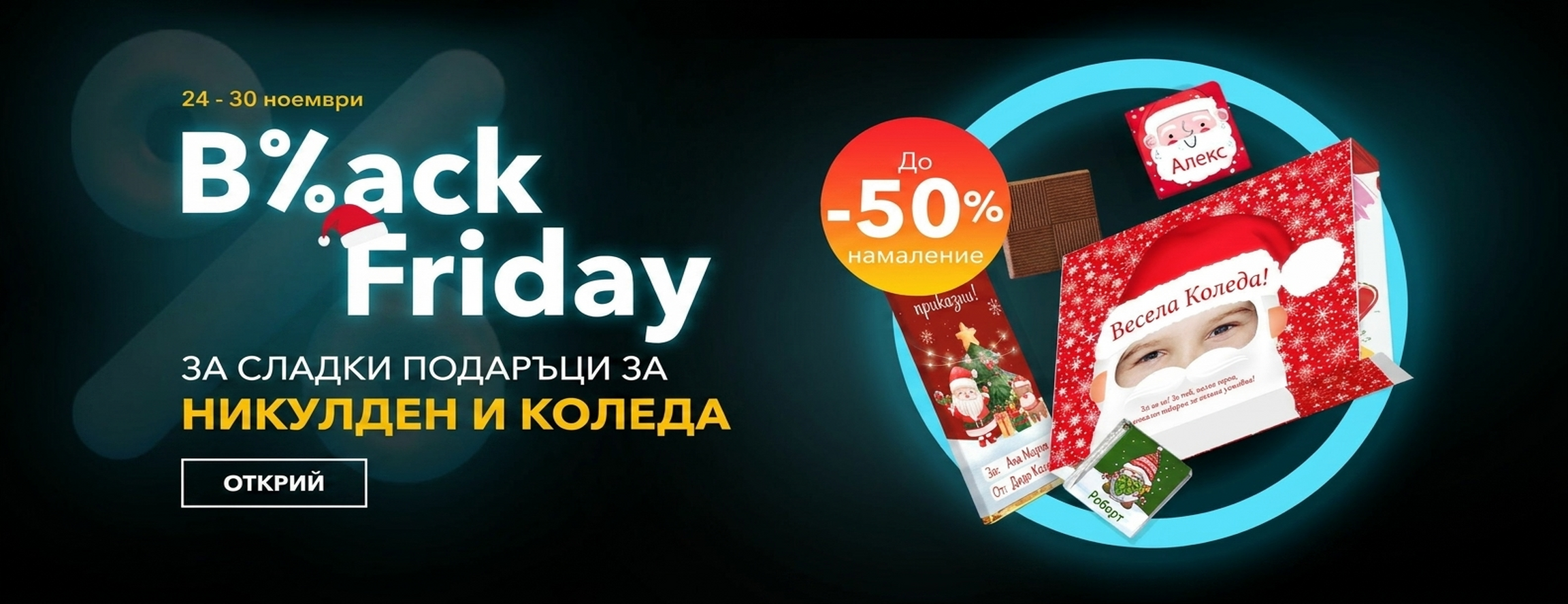 promo