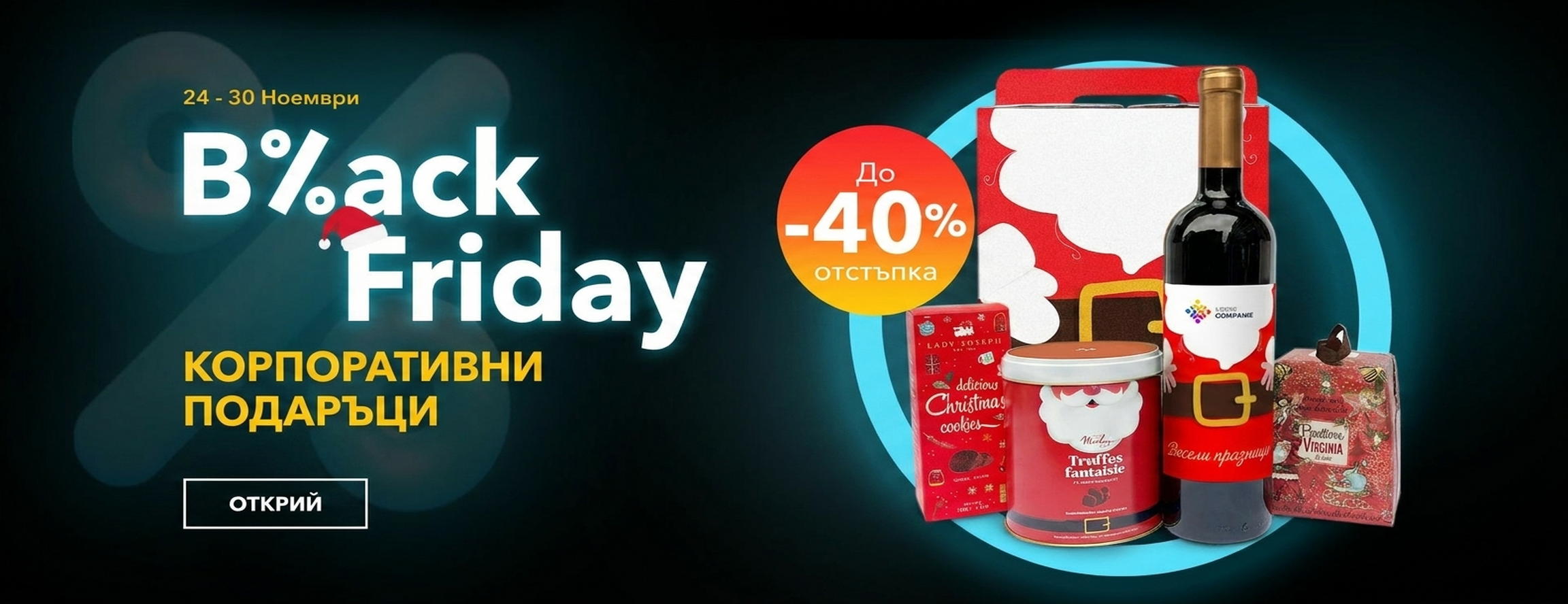 promo