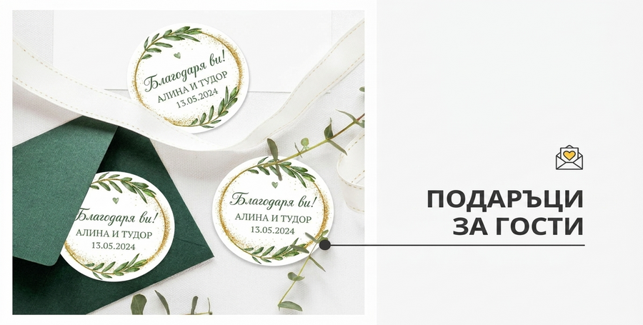 Подаръци за края на годината