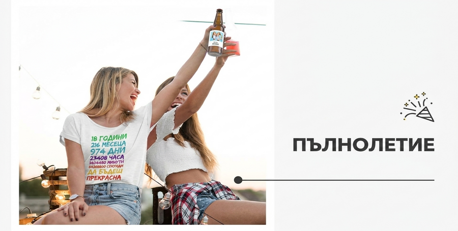 Подаръци за пенсиониране