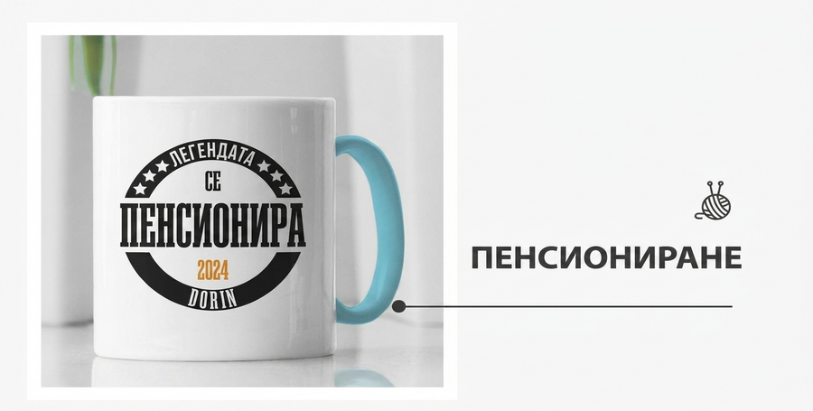 Персонализирани великденски подаръци