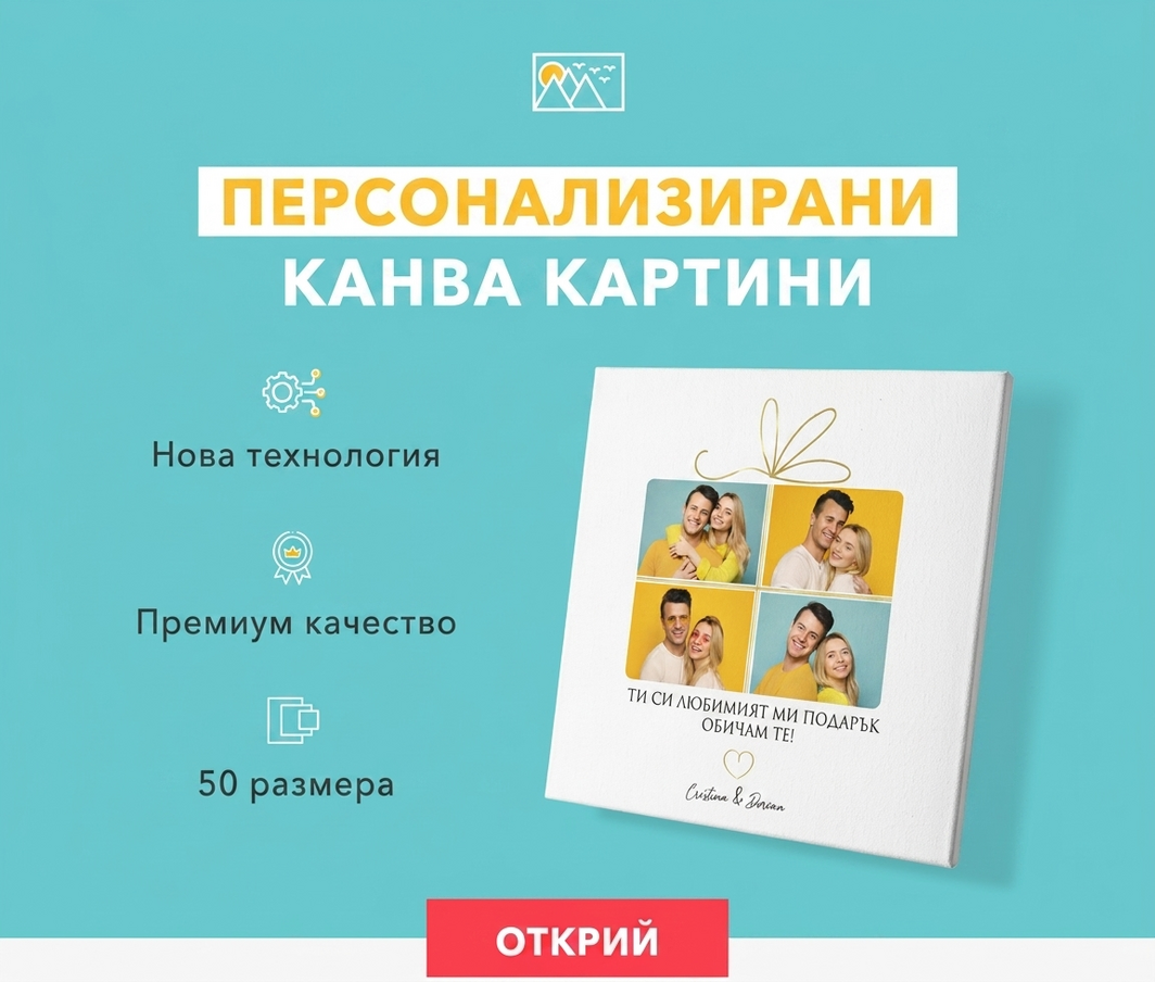 Платна картини