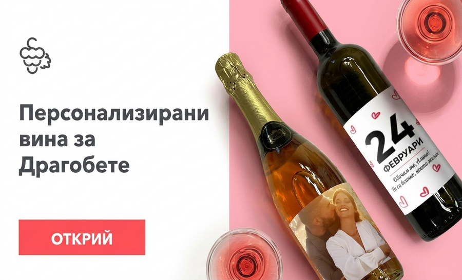 Вина за