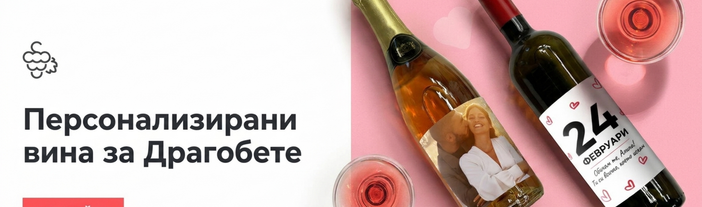 Вина за