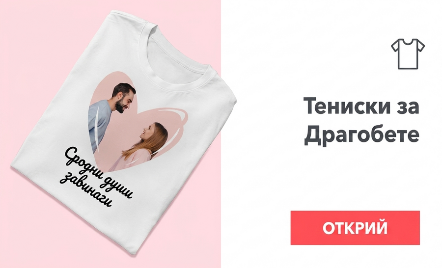 Тениски за