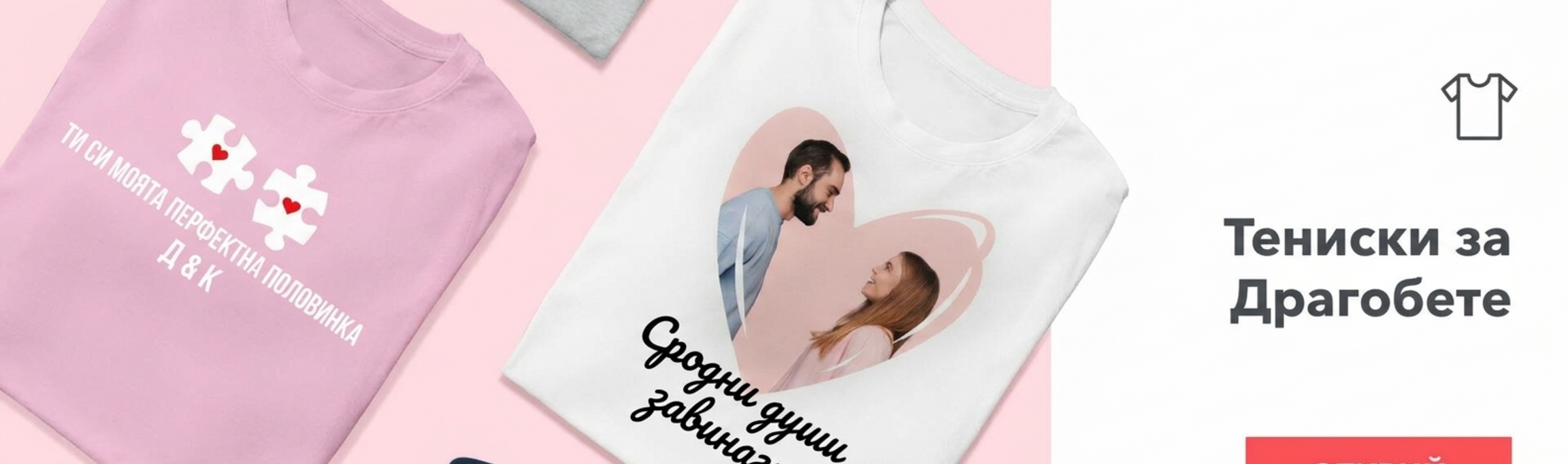 Тениски за
