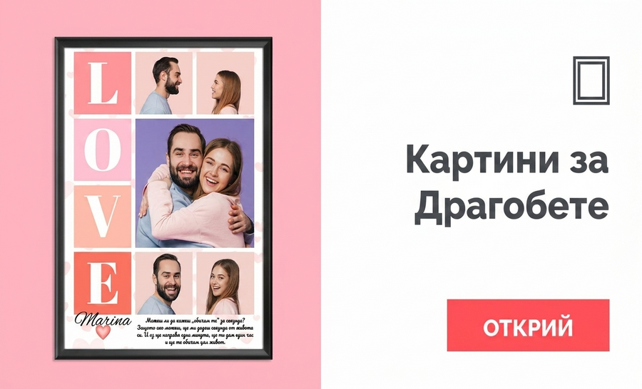 Картини за