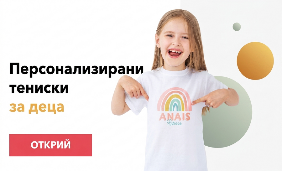 Детски тениски