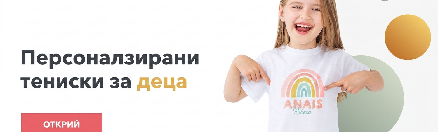 Детски тениски