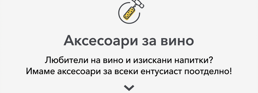 Всички персонализирани вина