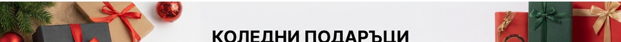 Всички подаръци за връщане на училище