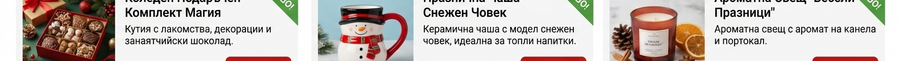 Всички подаръци за връщане на училище