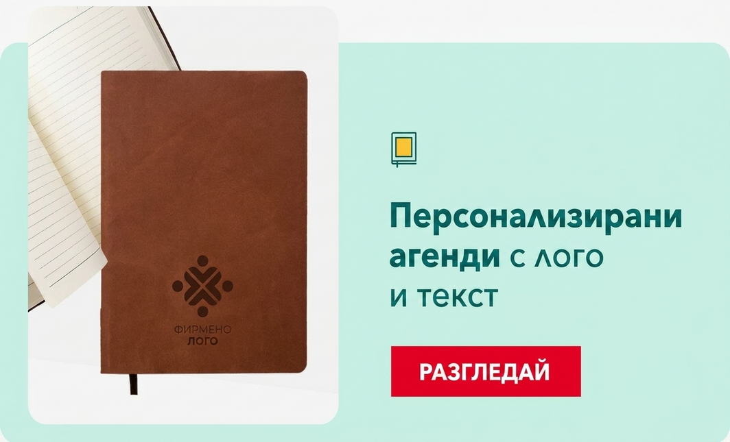 Корпоративни дневници