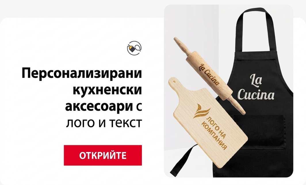 Аксесоари за корпоративни кухни