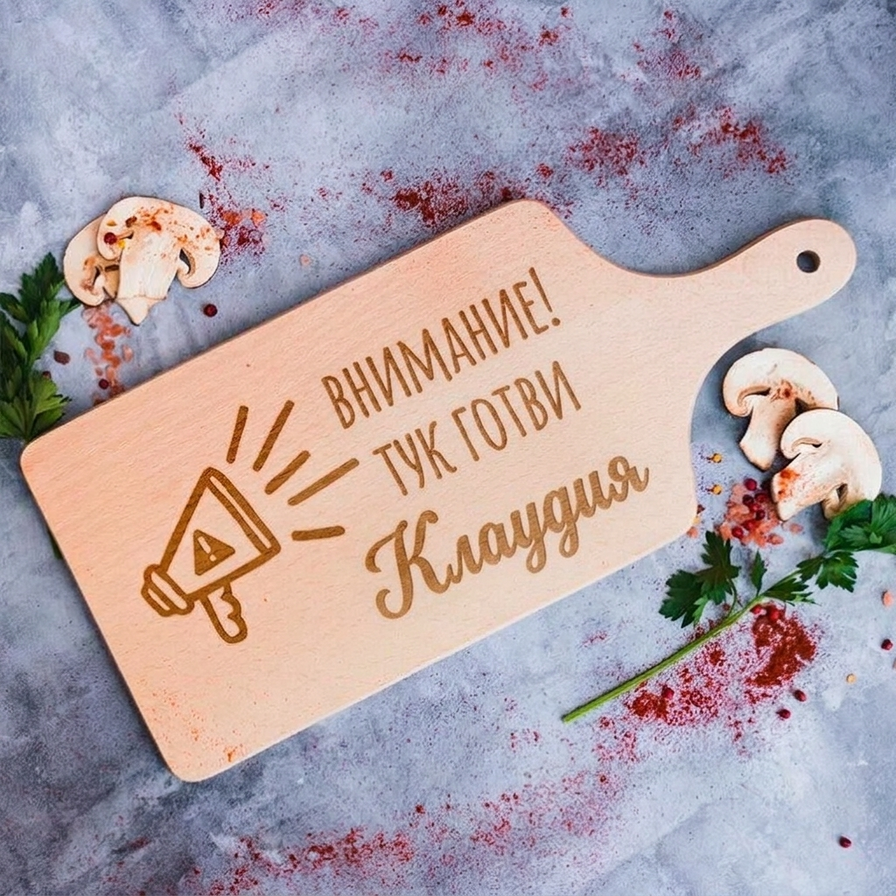 Персонализирани чопъри за нея