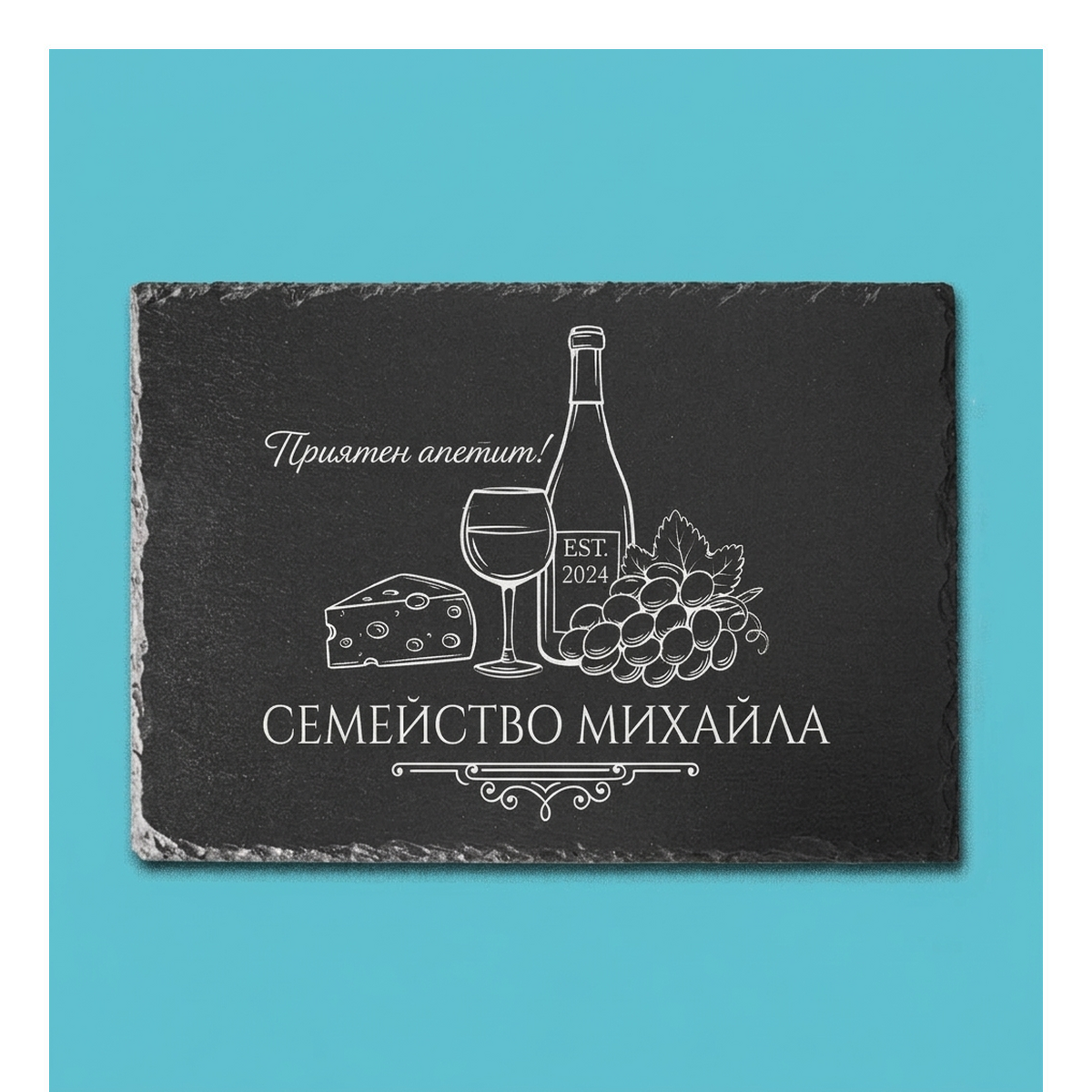Персонализирани плочки от шисти