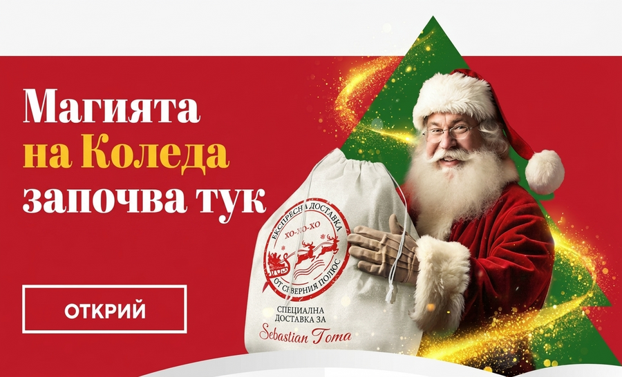 promo