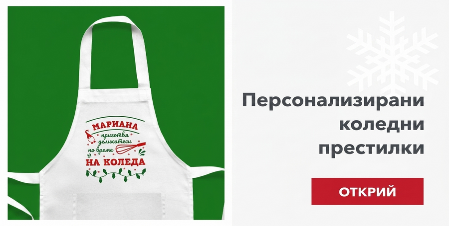 Коледни чорапи