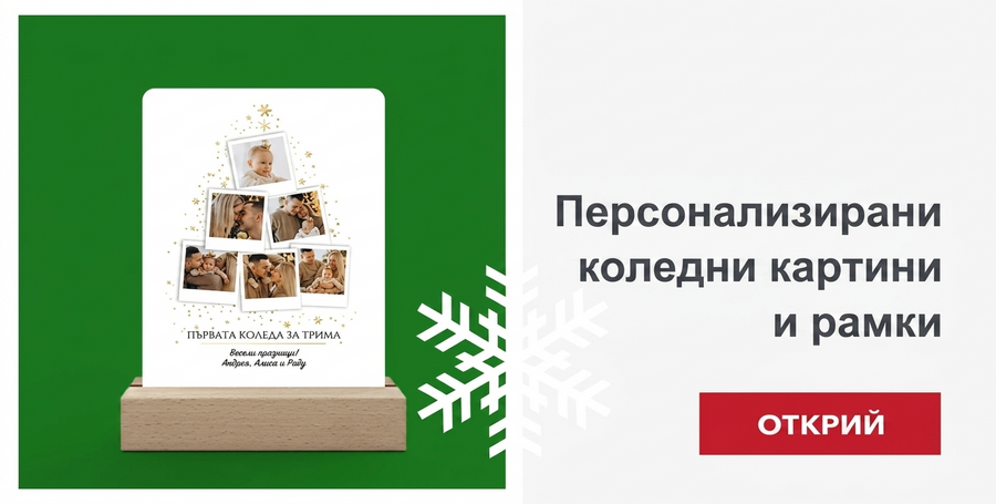Коледни картини и рамки