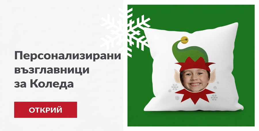 Коледни възглавници