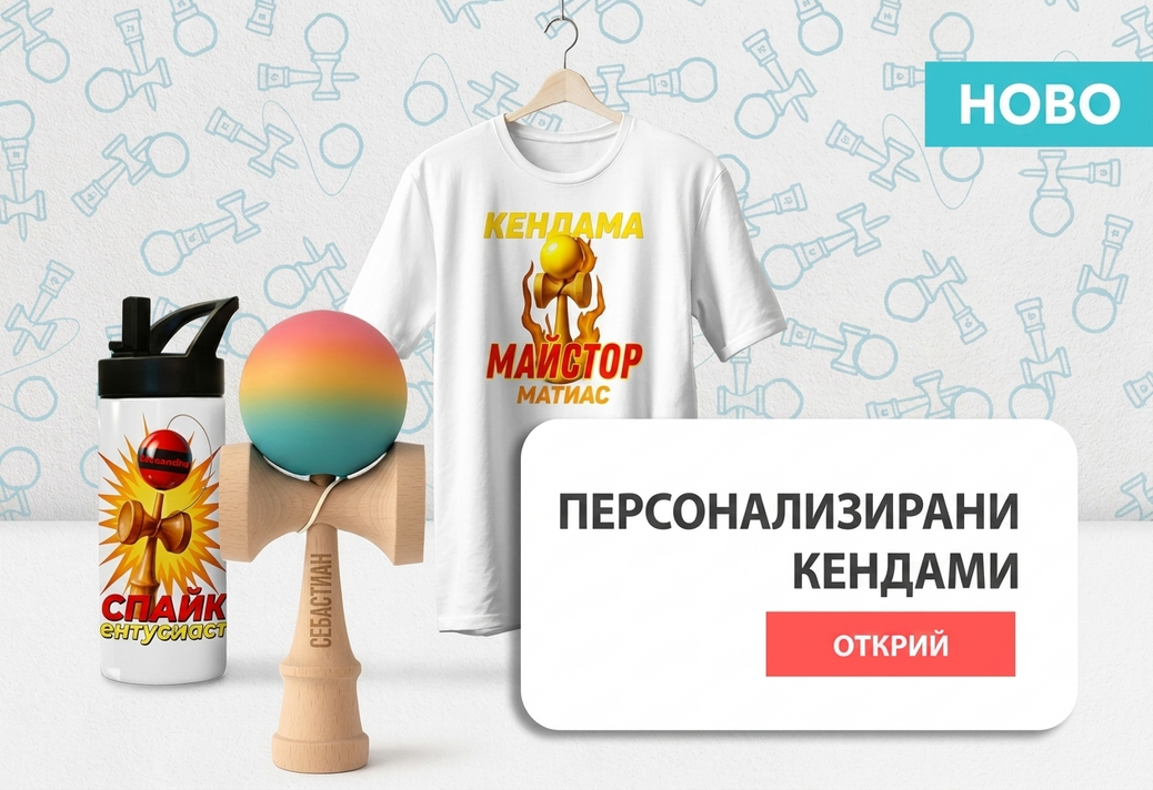 Колекция Кендама