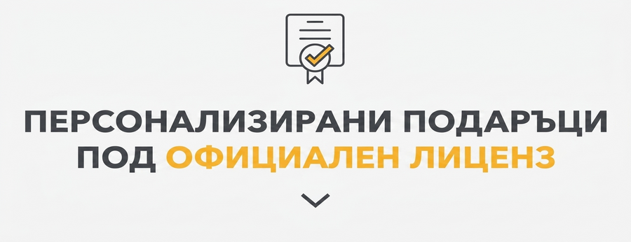 Подаръци за деца
