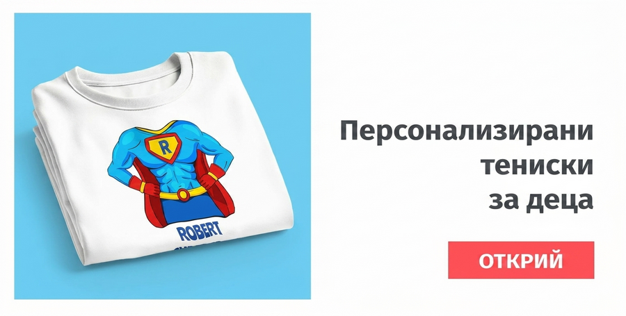 Детски тениски