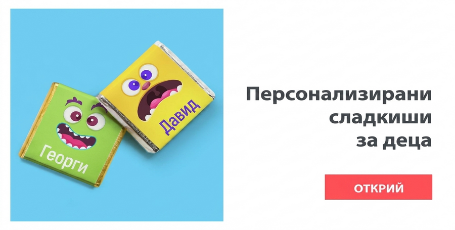 Сладкиши за деца