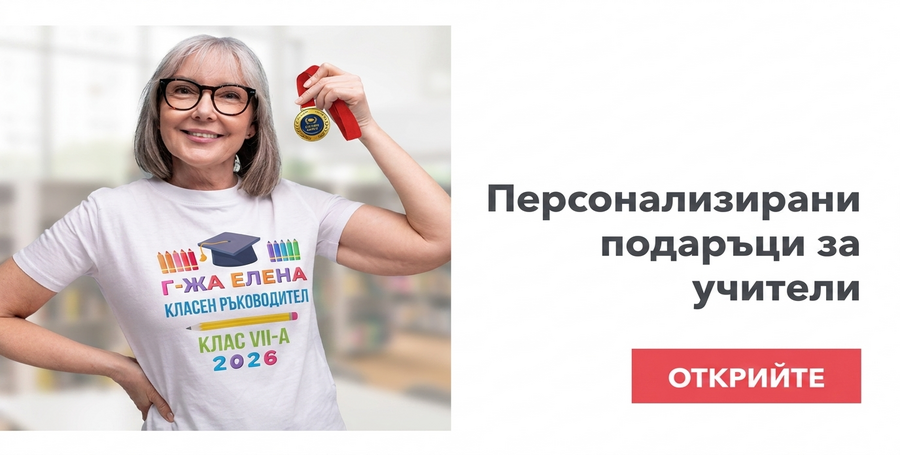 УЧИТЕЛИ
